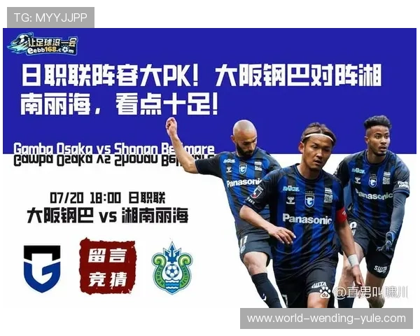 北京足球俱乐部最新球员阵容与实力分析全景盘点